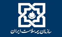Issuance of the Second Series of Health Insurance for International Students at Hamadan University of Medical Sciences